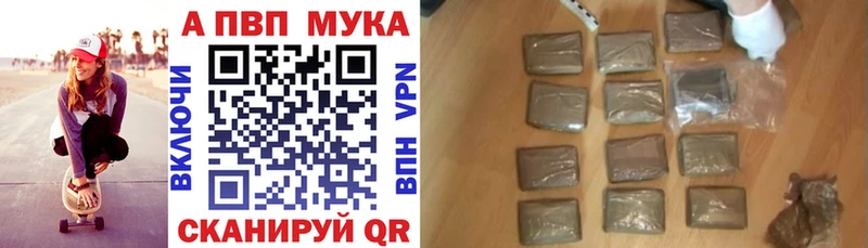 A-PVP Соль  Купить закладки  Нея 