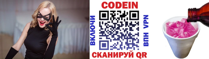 Купить закладки Нея Codein Purple Drank
