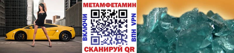 Купить закладки  Нея  МЕТАМФЕТАМИН Methamphetamine 